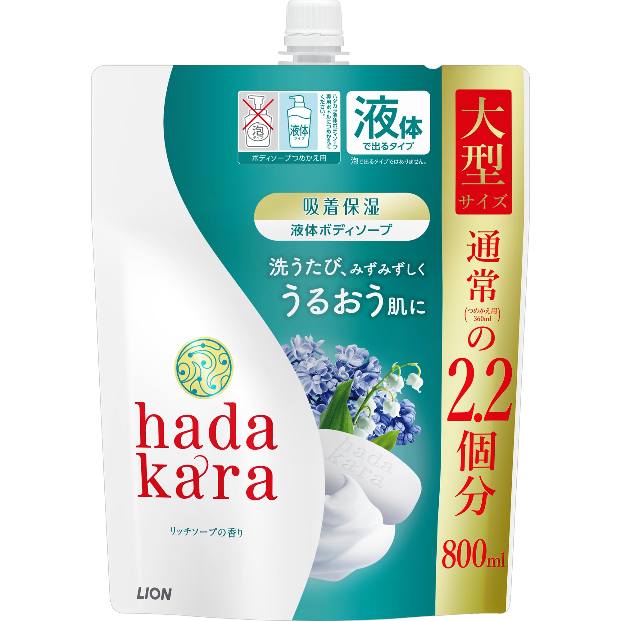 Amazon | hadakara ボディソープ リッチソープの香り つめかえ用大型